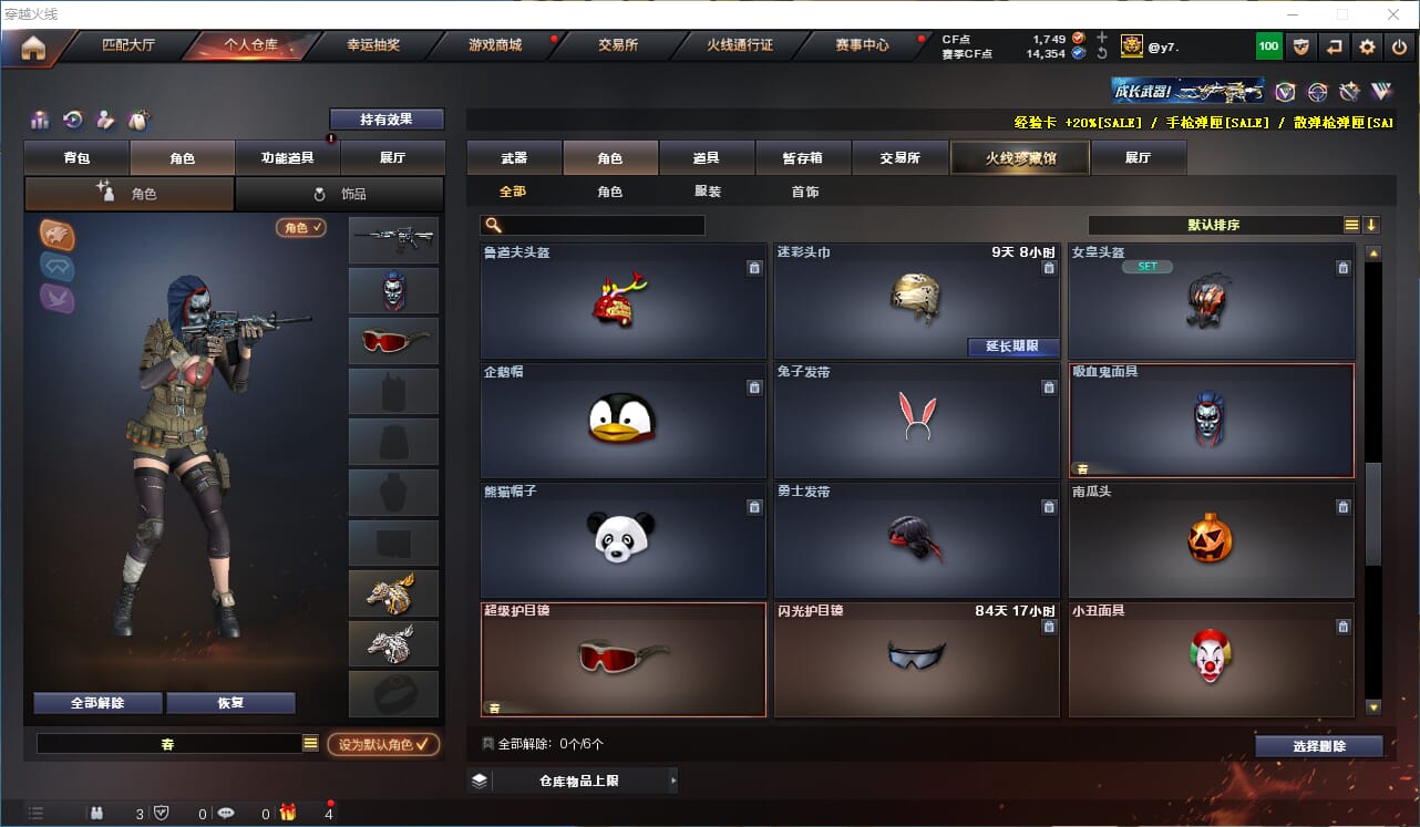 CFQM312344穿越火线账号详情图23 CFQM312344穿越火线账号详情图23