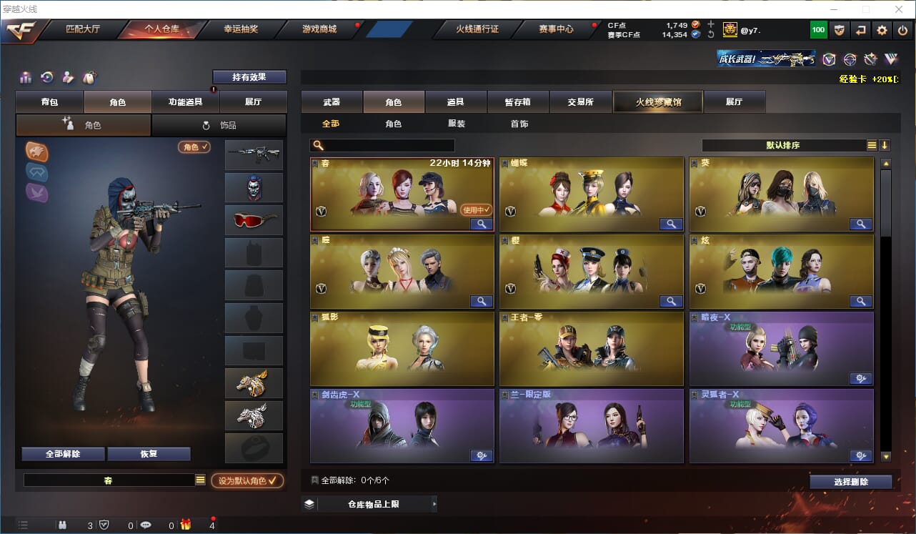 CFQM312344穿越火线账号详情图19 CFQM312344穿越火线账号详情图19
