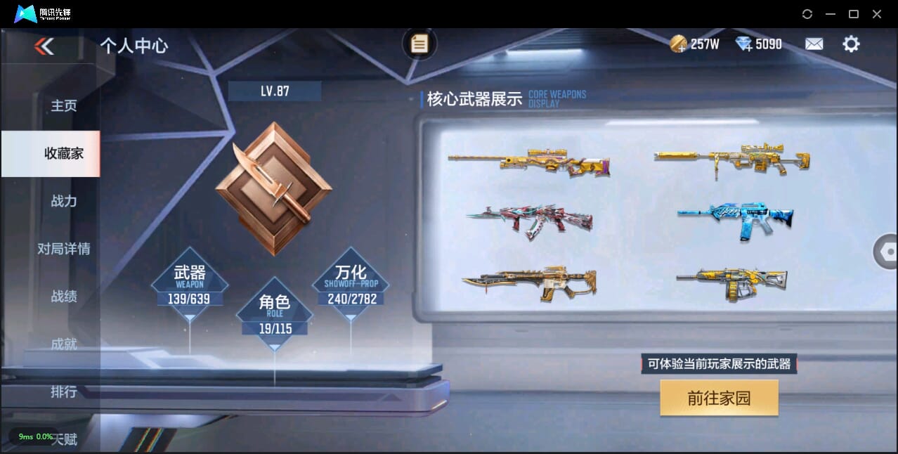 CFMQM326362枪战王者账号详情图4 CFMQM326362枪战王者账号详情图4