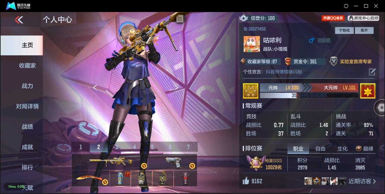 CFMQM326362枪战王者账号详情图3 CFMQM326362枪战王者账号详情图3