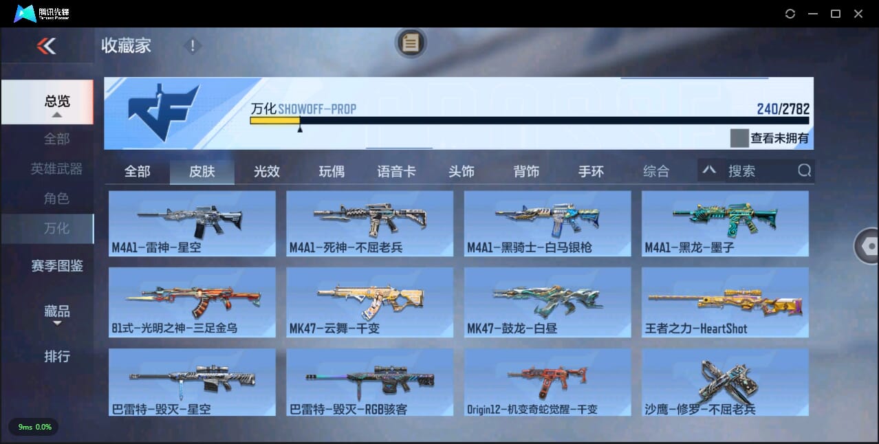 CFMQM326362枪战王者账号详情图42 CFMQM326362枪战王者账号详情图42