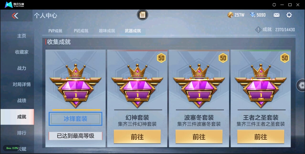 CFMQM326362枪战王者账号详情图39 CFMQM326362枪战王者账号详情图39