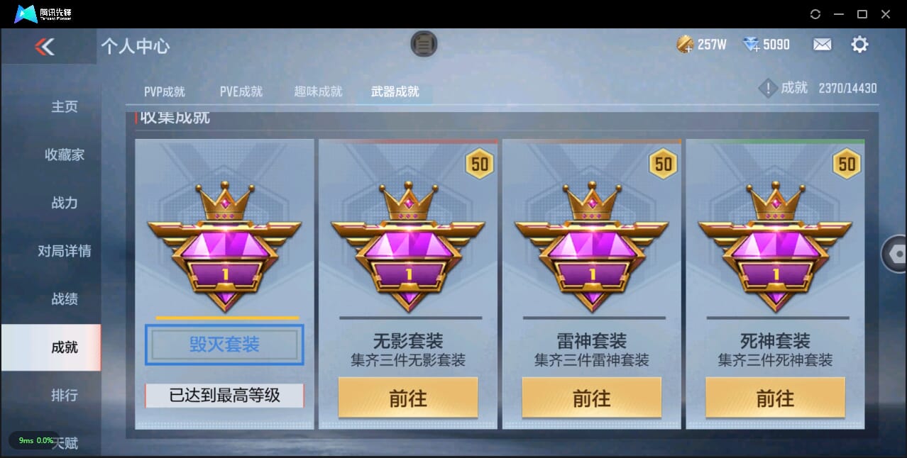 CFMQM326362枪战王者账号详情图38 CFMQM326362枪战王者账号详情图38