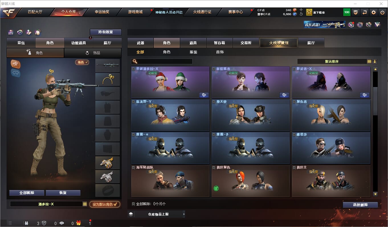 CFQM312349穿越火线账号详情图16 CFQM312349穿越火线账号详情图16