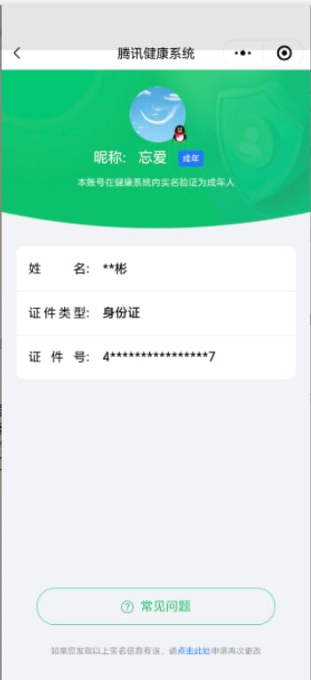 CFQM312349穿越火线账号详情图29 CFQM312349穿越火线账号详情图29