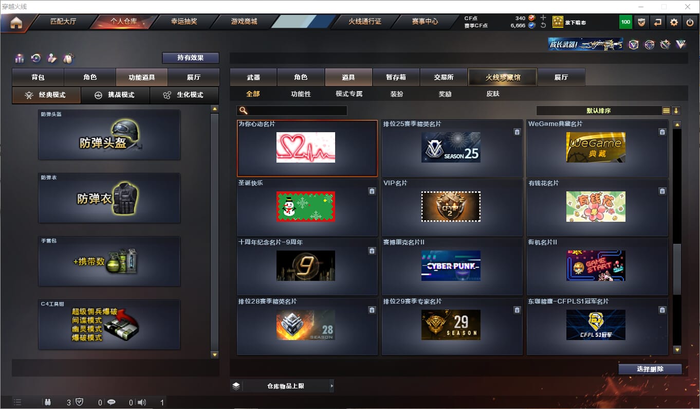 CFQM312349穿越火线账号详情图31 CFQM312349穿越火线账号详情图31