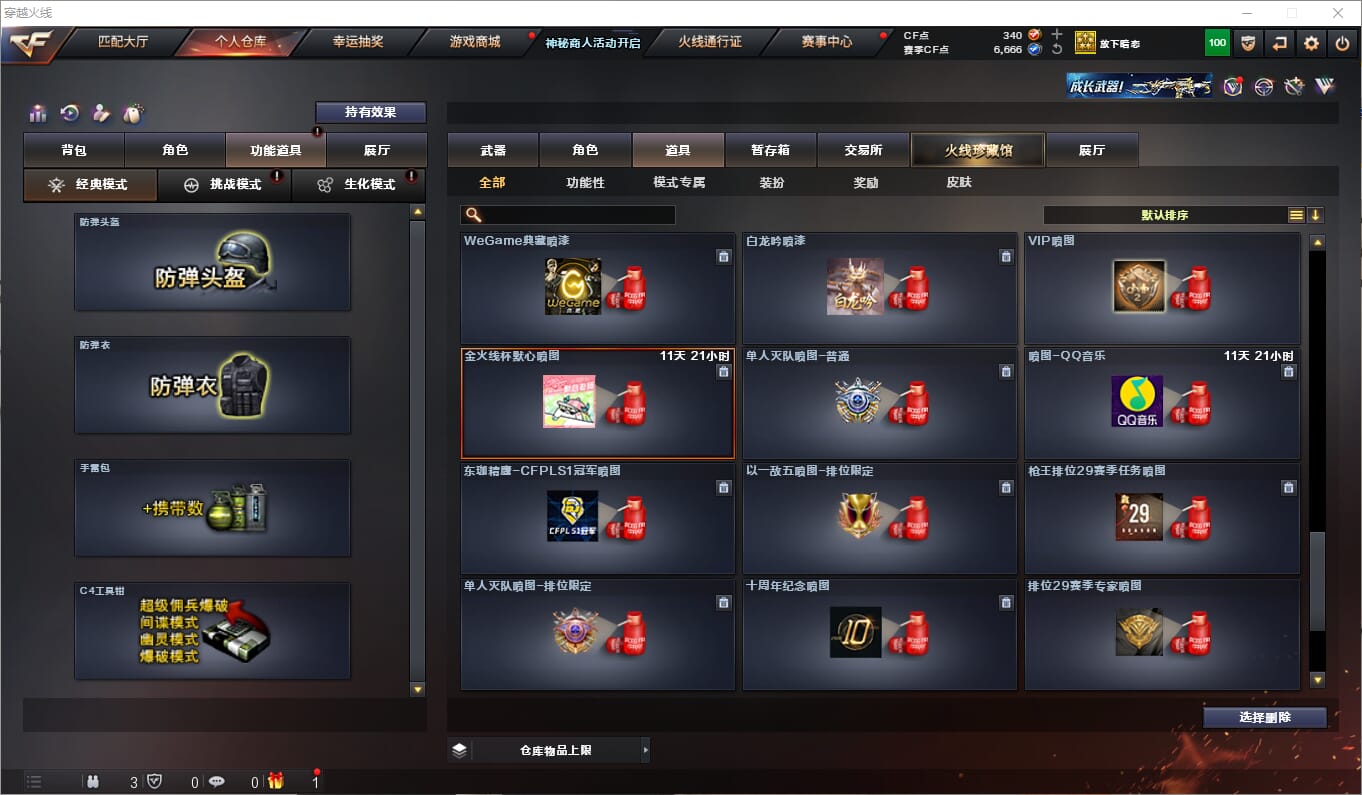 CFQM312349穿越火线账号详情图33 CFQM312349穿越火线账号详情图33