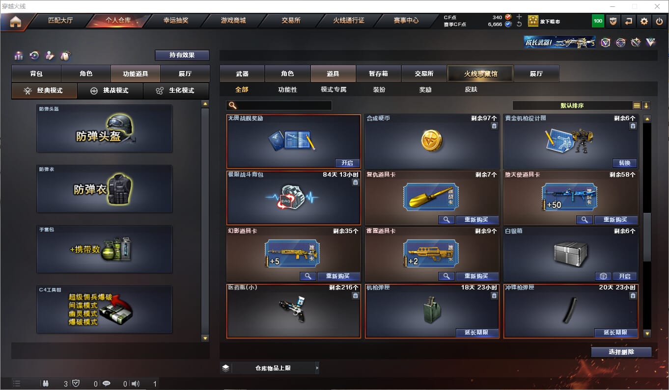 CFQM312349穿越火线账号详情图30 CFQM312349穿越火线账号详情图30