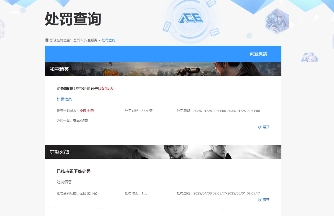 CFQM312349穿越火线账号详情图28 CFQM312349穿越火线账号详情图28