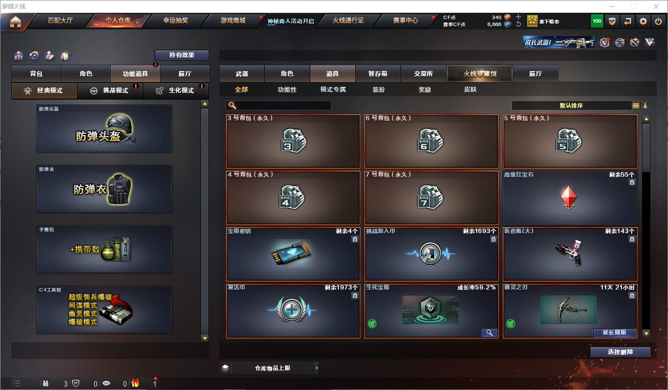 CFQM312349穿越火线账号详情图20 CFQM312349穿越火线账号详情图20