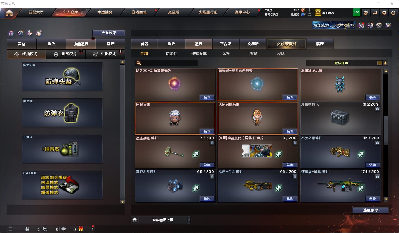 CFQM312349穿越火线账号详情图27 CFQM312349穿越火线账号详情图27