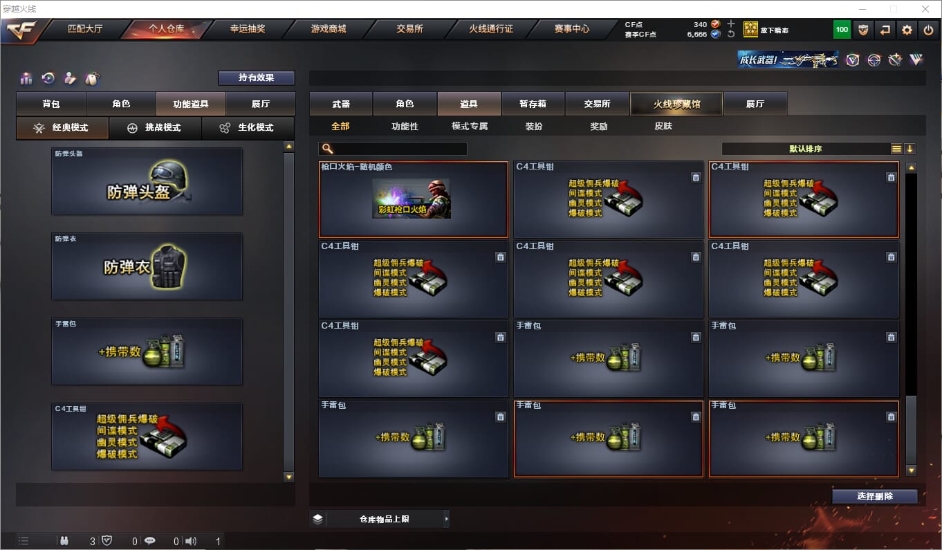 CFQM312349穿越火线账号详情图35 CFQM312349穿越火线账号详情图35