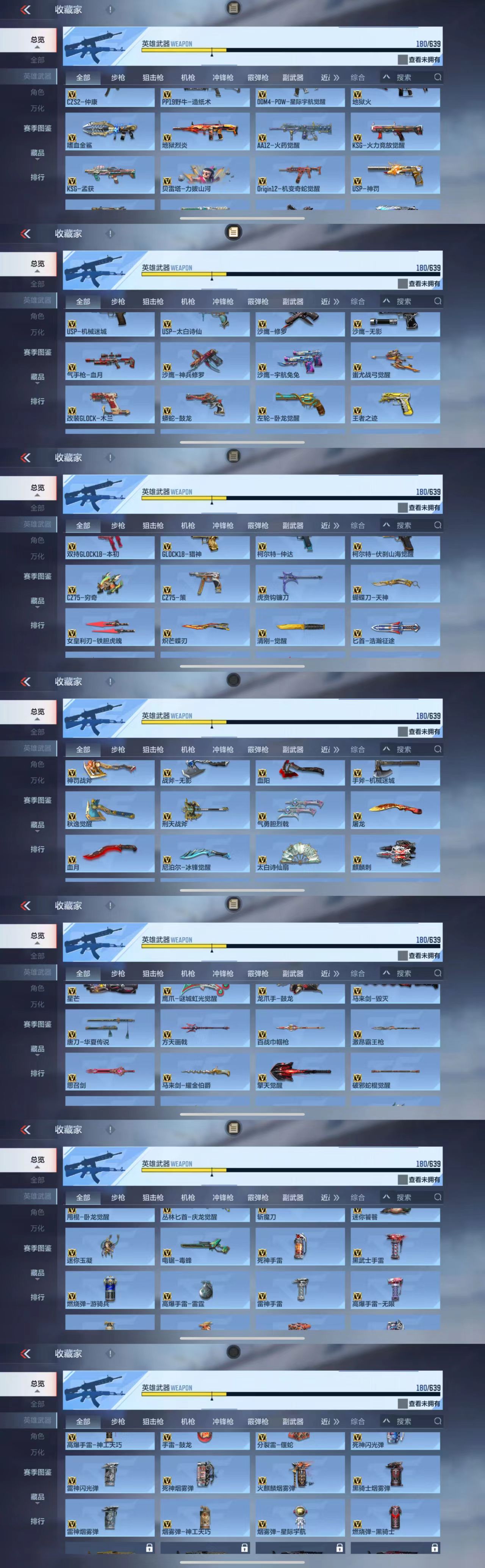 CFMQM326372枪战王者账号详情图4 CFMQM326372枪战王者账号详情图4