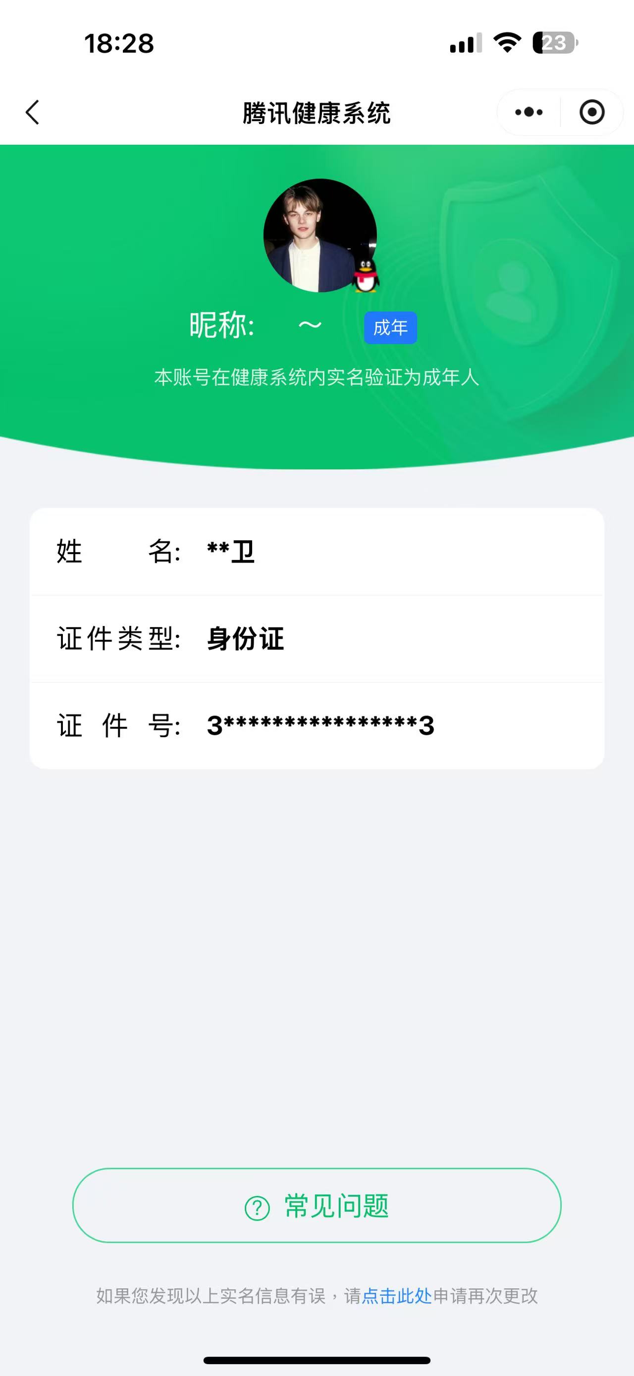 CFMQM326372枪战王者账号详情图8 CFMQM326372枪战王者账号详情图8