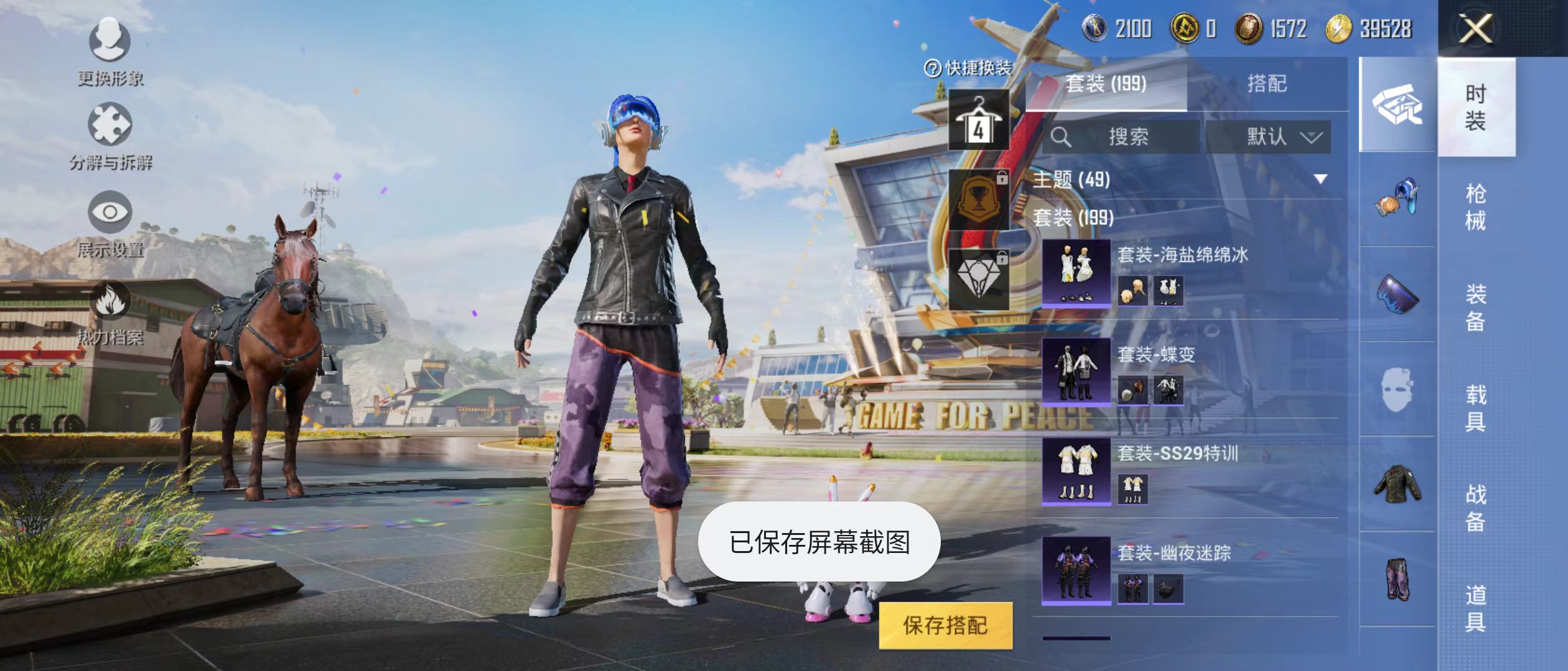 HPQM3278992和平精英账号详情图6 HPQM3278992和平精英账号详情图6