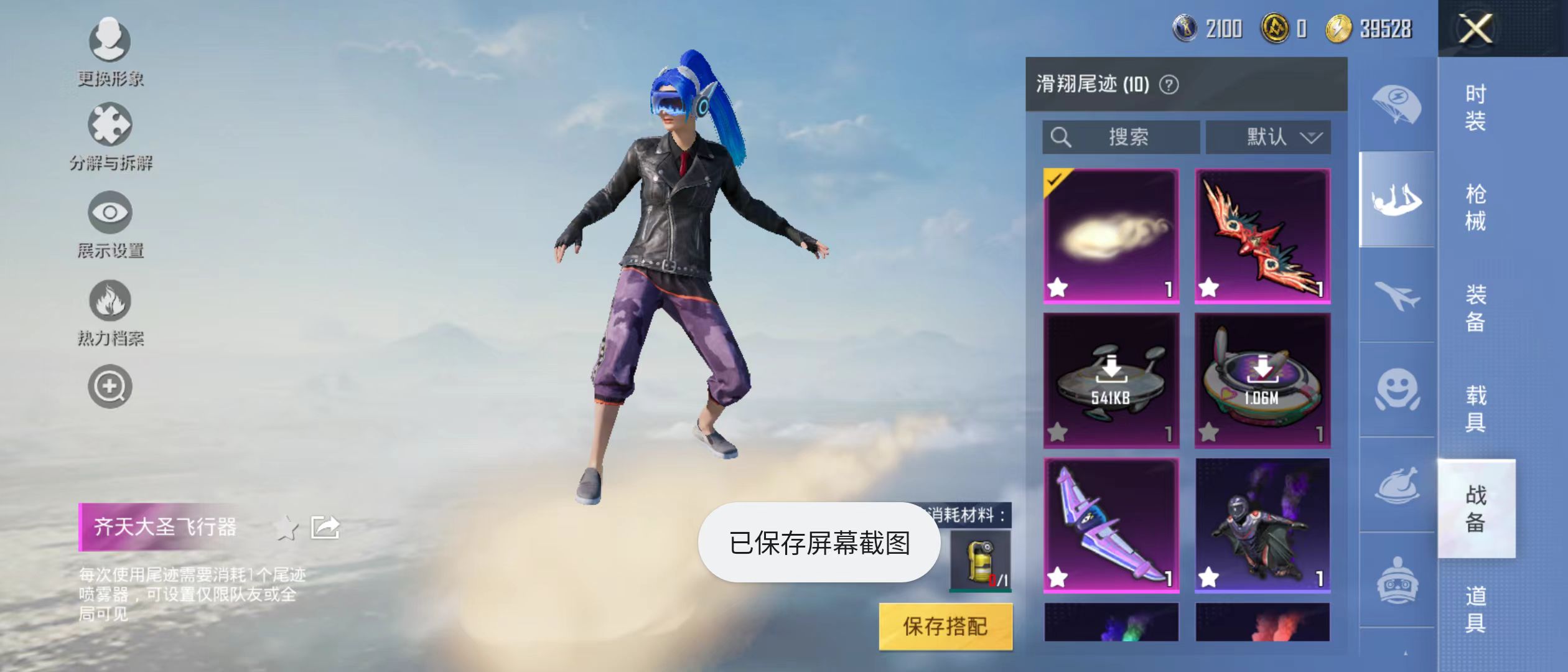 HPQM3278992和平精英账号详情图19 HPQM3278992和平精英账号详情图19