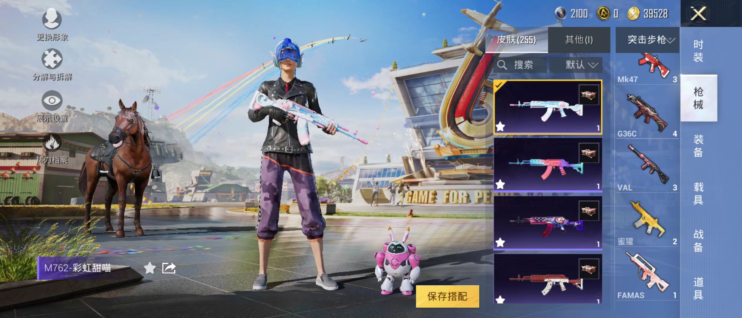 HPQM3278992和平精英账号详情图14 HPQM3278992和平精英账号详情图14