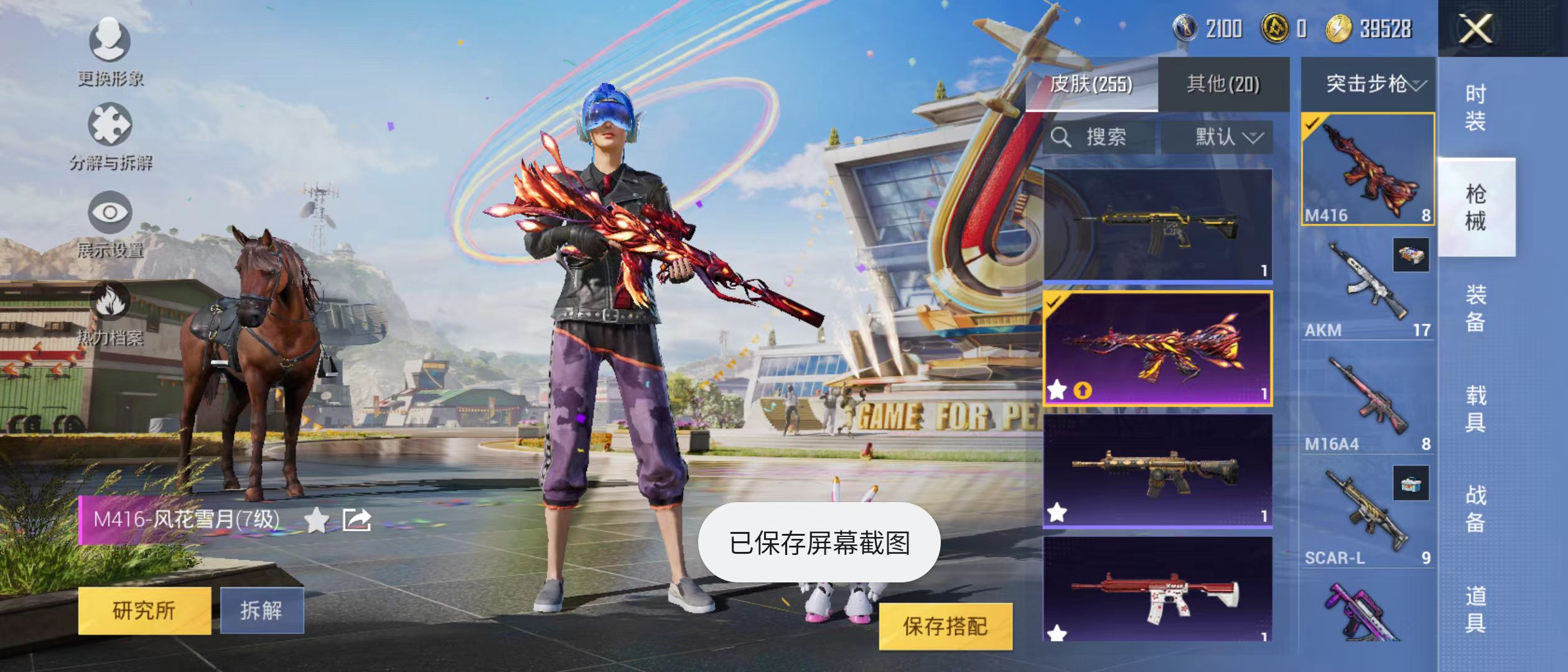 HPQM3278992和平精英账号详情图11 HPQM3278992和平精英账号详情图11