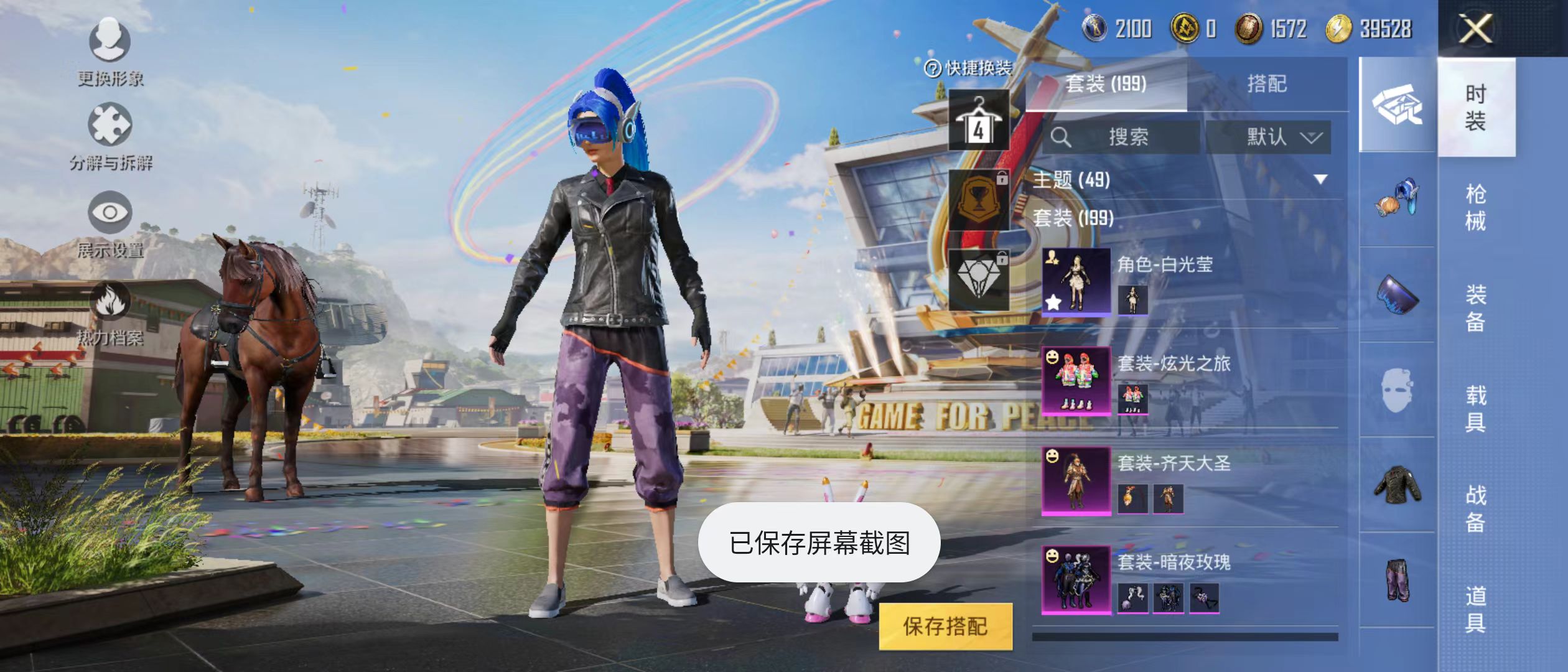 HPQM3278992和平精英账号详情图4 HPQM3278992和平精英账号详情图4