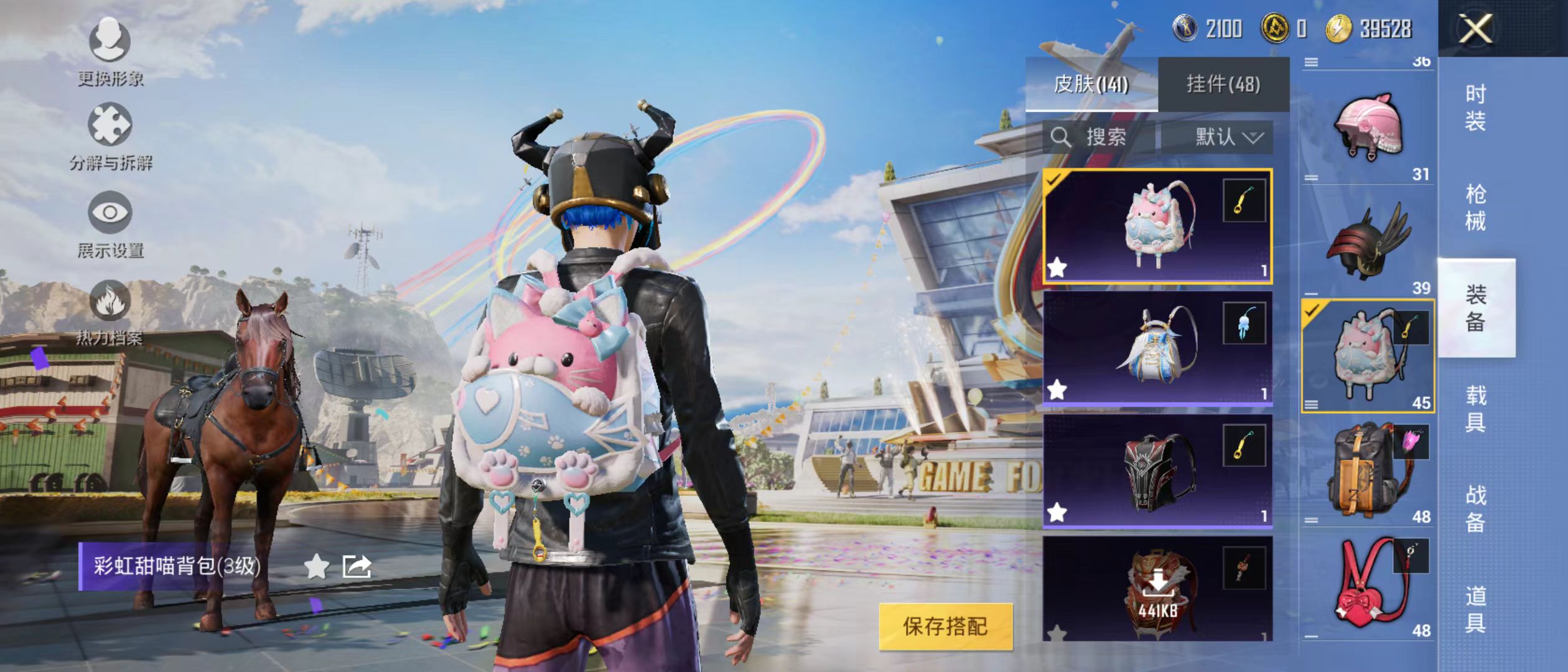HPQM3278992和平精英账号详情图20 HPQM3278992和平精英账号详情图20
