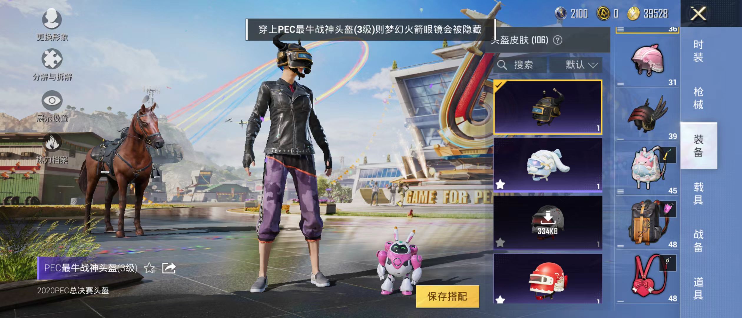 HPQM3278992和平精英账号详情图13 HPQM3278992和平精英账号详情图13