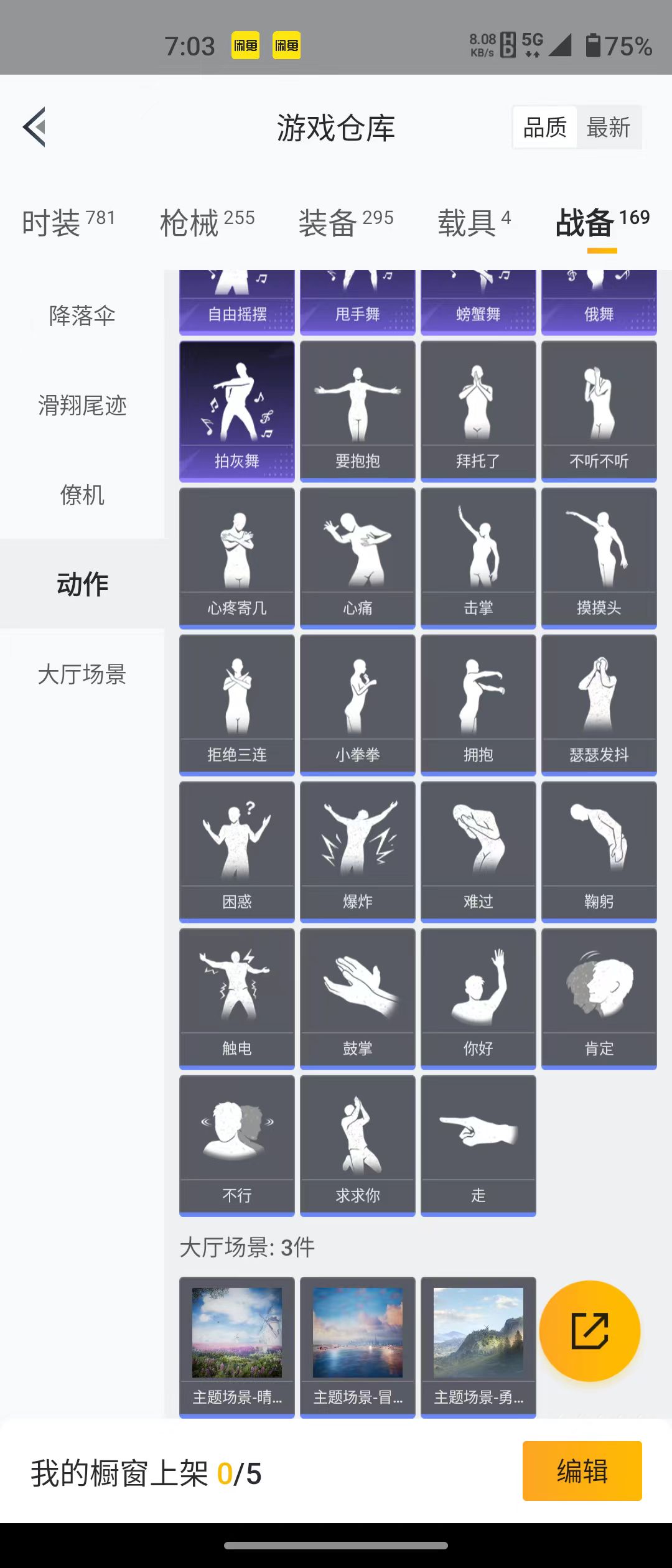 HPQM3278992和平精英账号详情图51 HPQM3278992和平精英账号详情图51