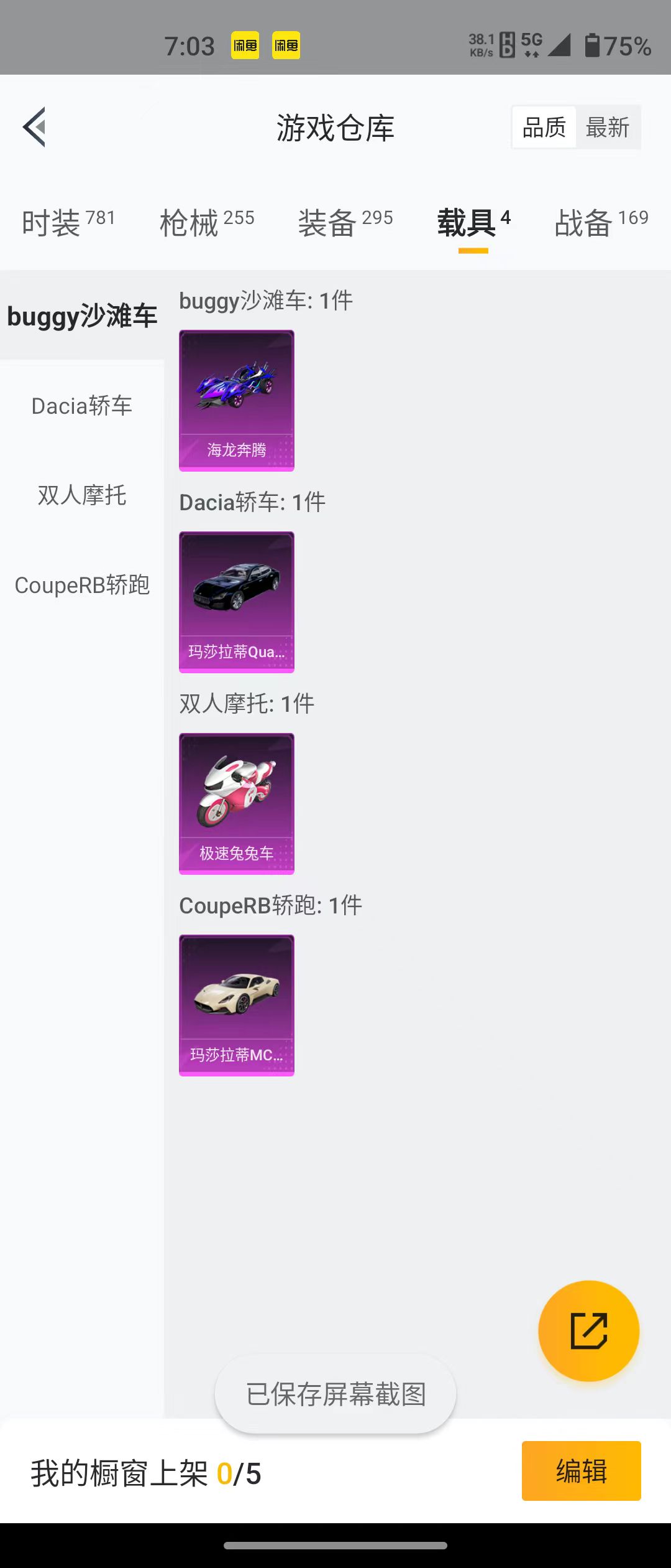 HPQM3278992和平精英账号详情图46 HPQM3278992和平精英账号详情图46