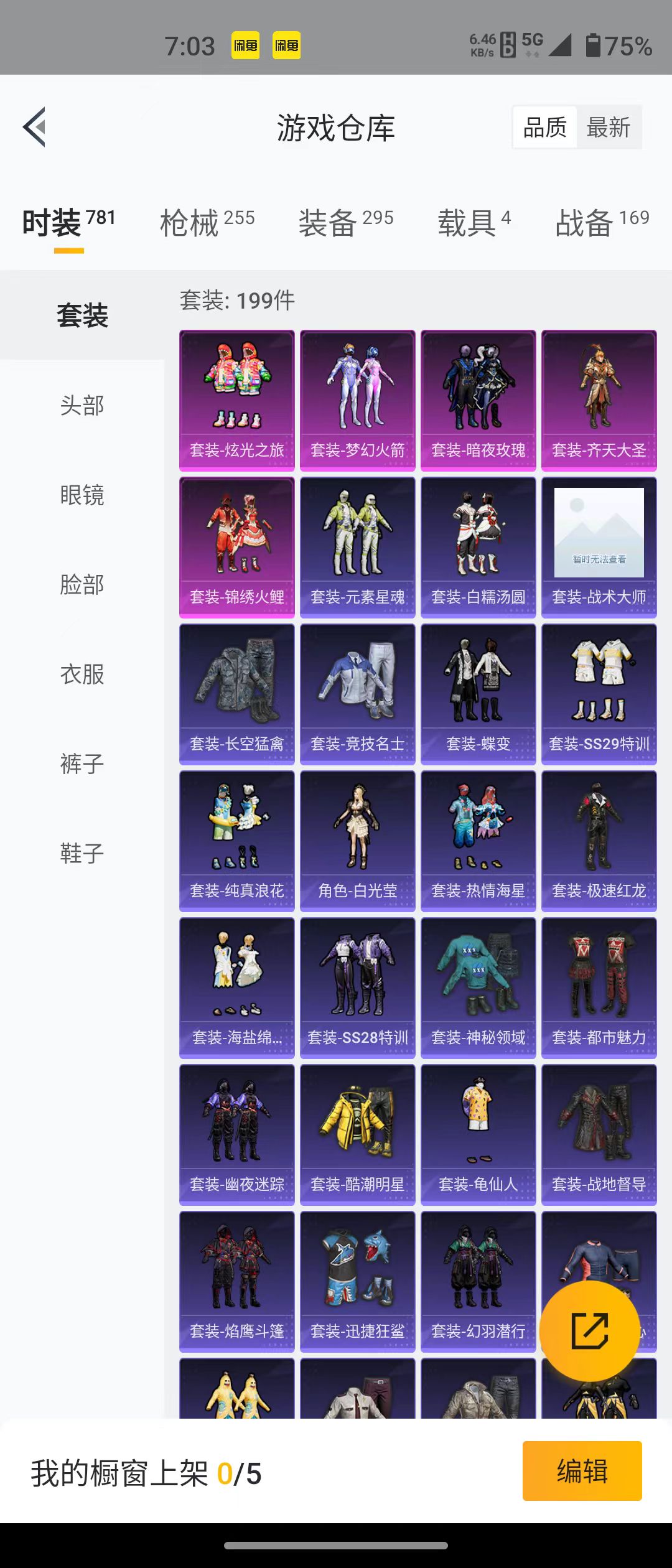 HPQM3278992和平精英账号详情图31 HPQM3278992和平精英账号详情图31