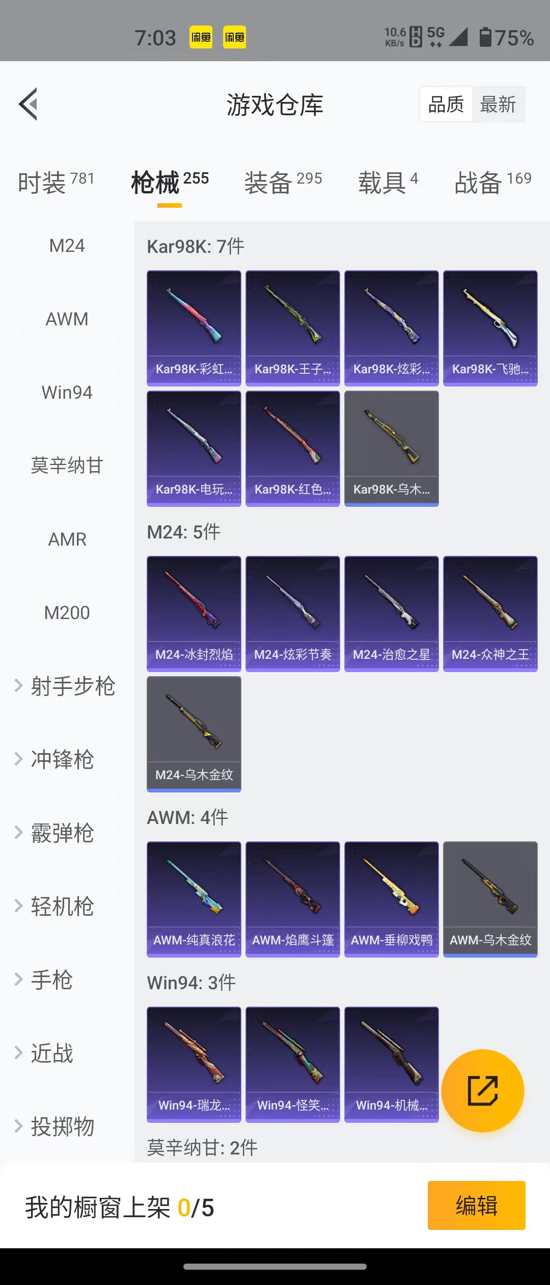 HPQM3278992和平精英账号详情图38 HPQM3278992和平精英账号详情图38