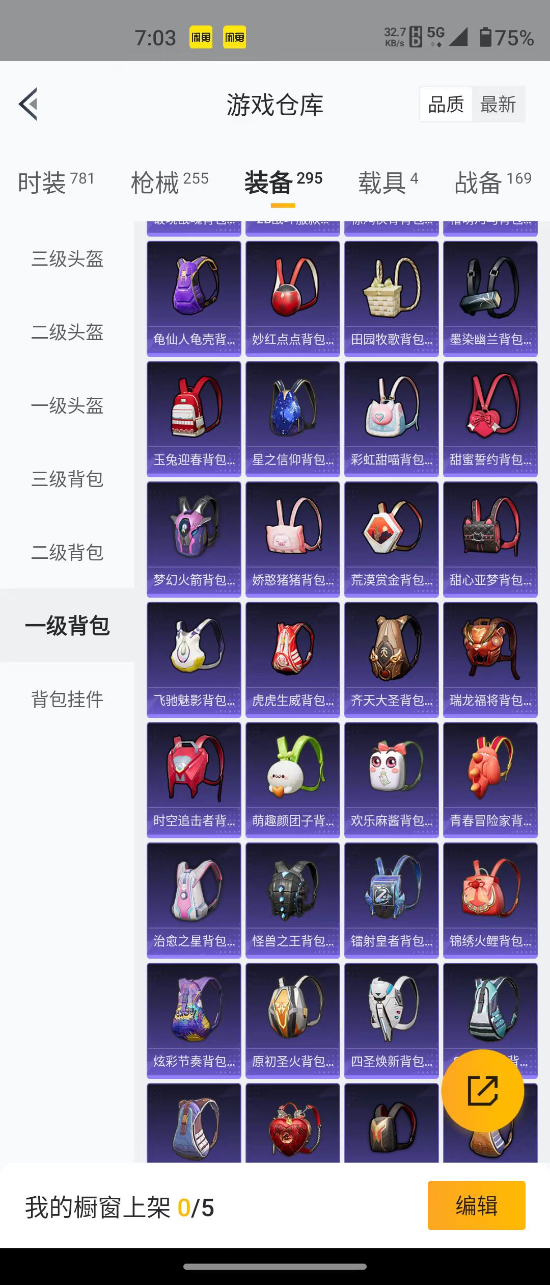 HPQM3278992和平精英账号详情图45 HPQM3278992和平精英账号详情图45
