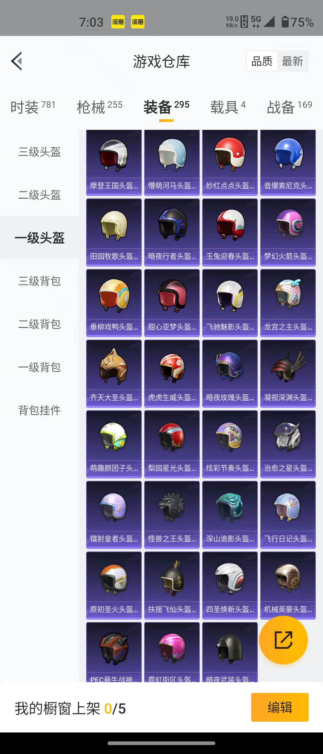 HPQM3278992和平精英账号详情图42 HPQM3278992和平精英账号详情图42