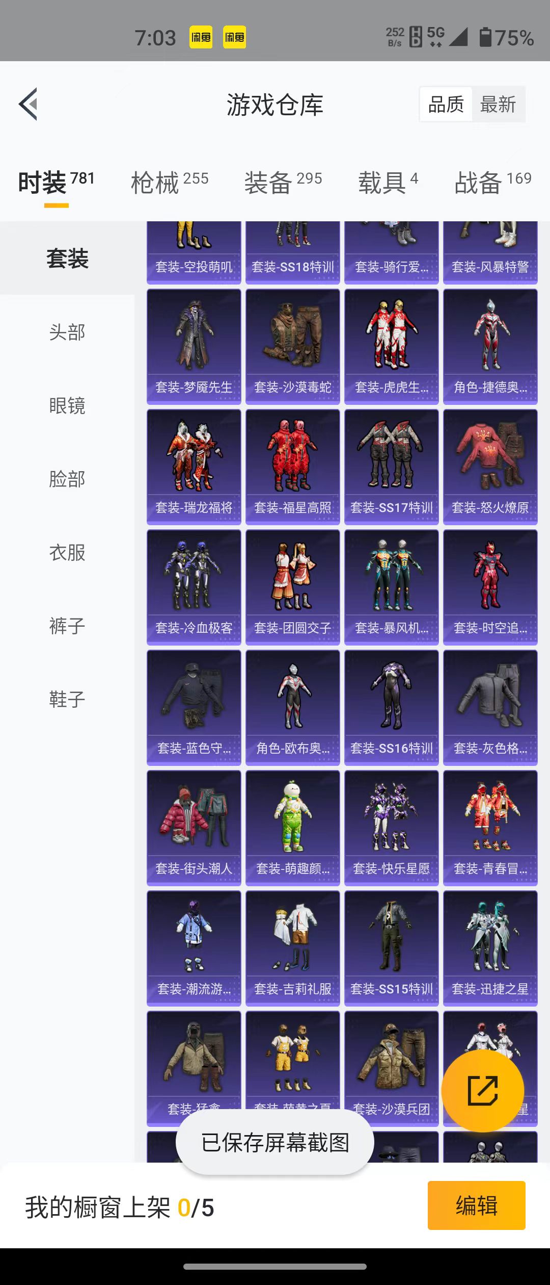 HPQM3278992和平精英账号详情图34 HPQM3278992和平精英账号详情图34