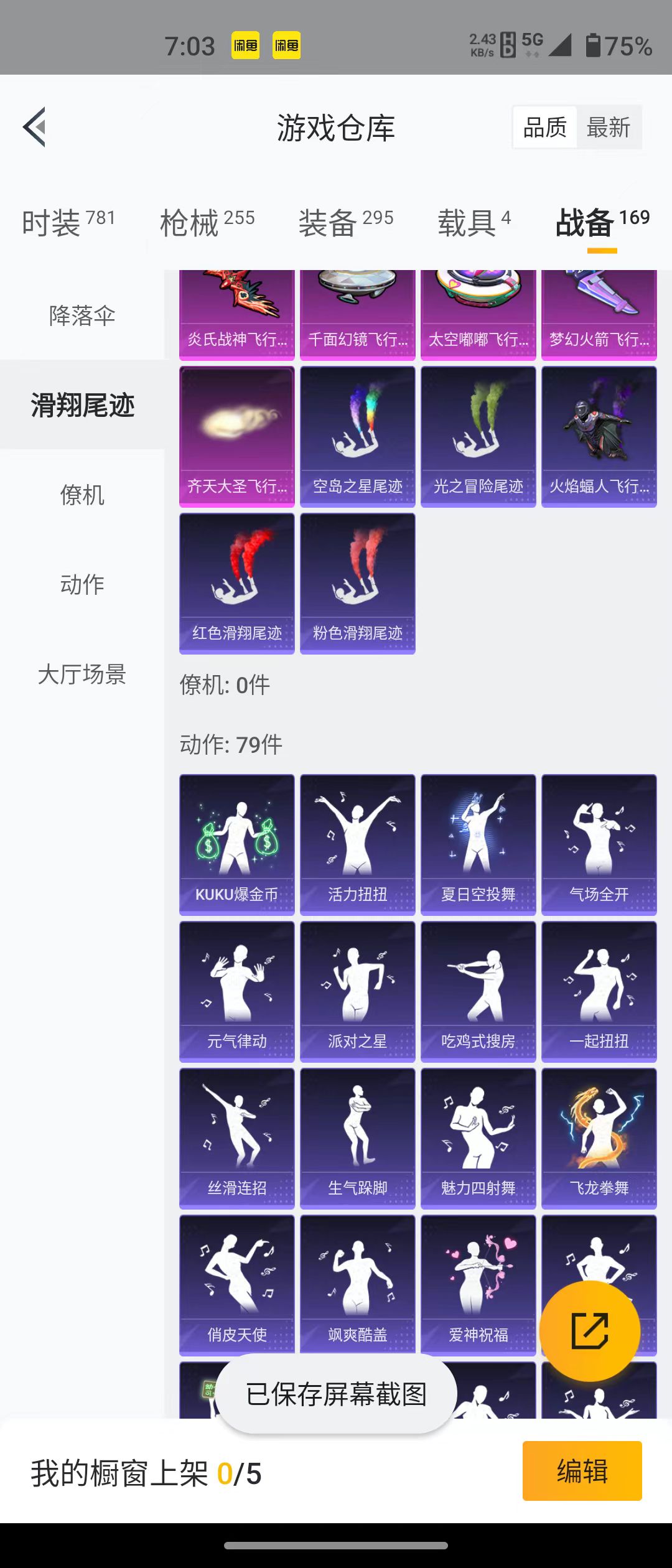 HPQM3278992和平精英账号详情图49 HPQM3278992和平精英账号详情图49