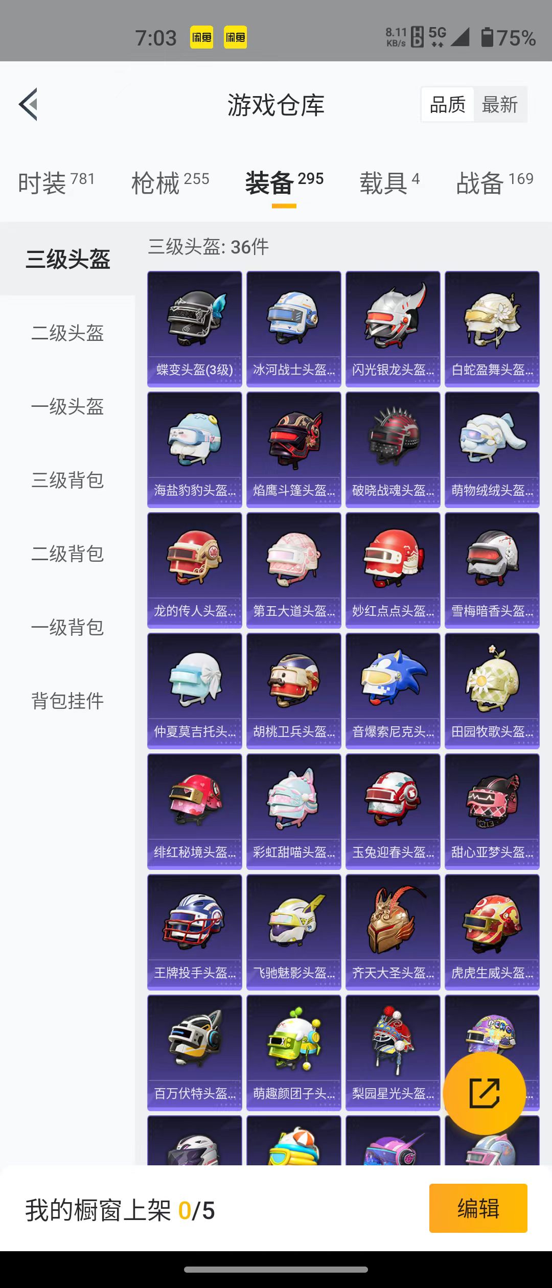 HPQM3278992和平精英账号详情图40 HPQM3278992和平精英账号详情图40