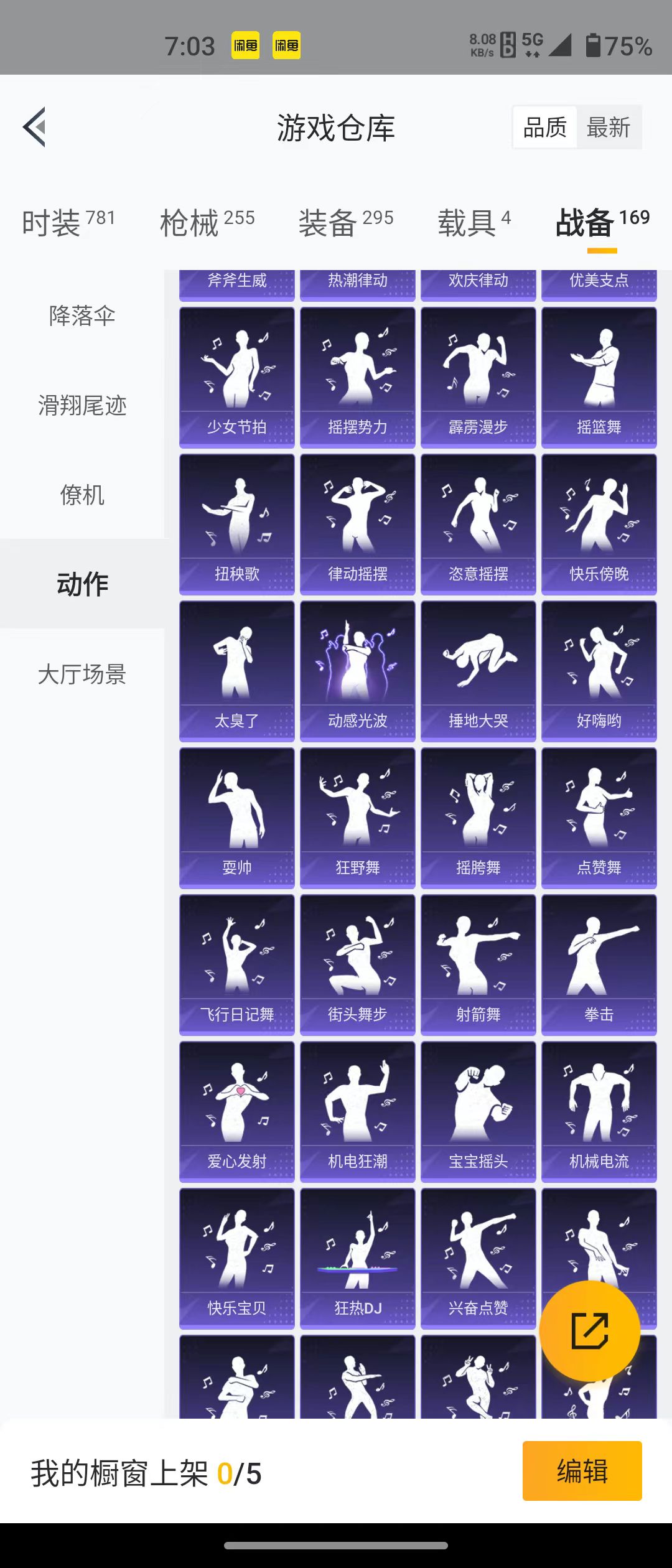 HPQM3278992和平精英账号详情图50 HPQM3278992和平精英账号详情图50