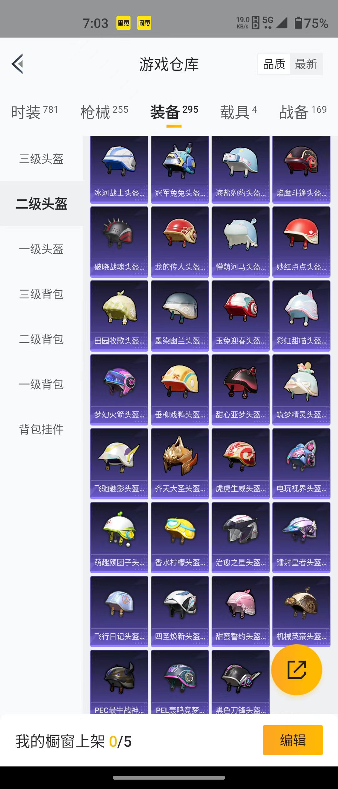 HPQM3278992和平精英账号详情图41 HPQM3278992和平精英账号详情图41