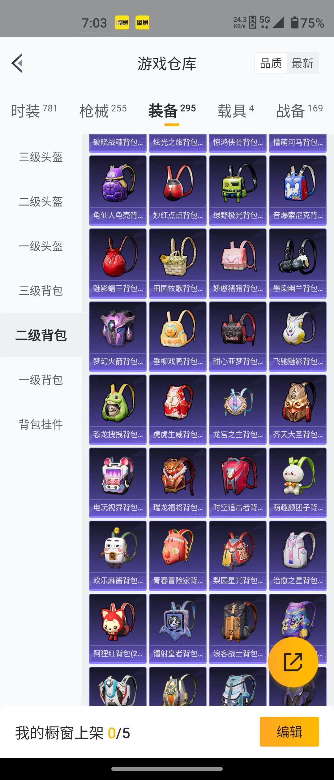 HPQM3278992和平精英账号详情图44 HPQM3278992和平精英账号详情图44