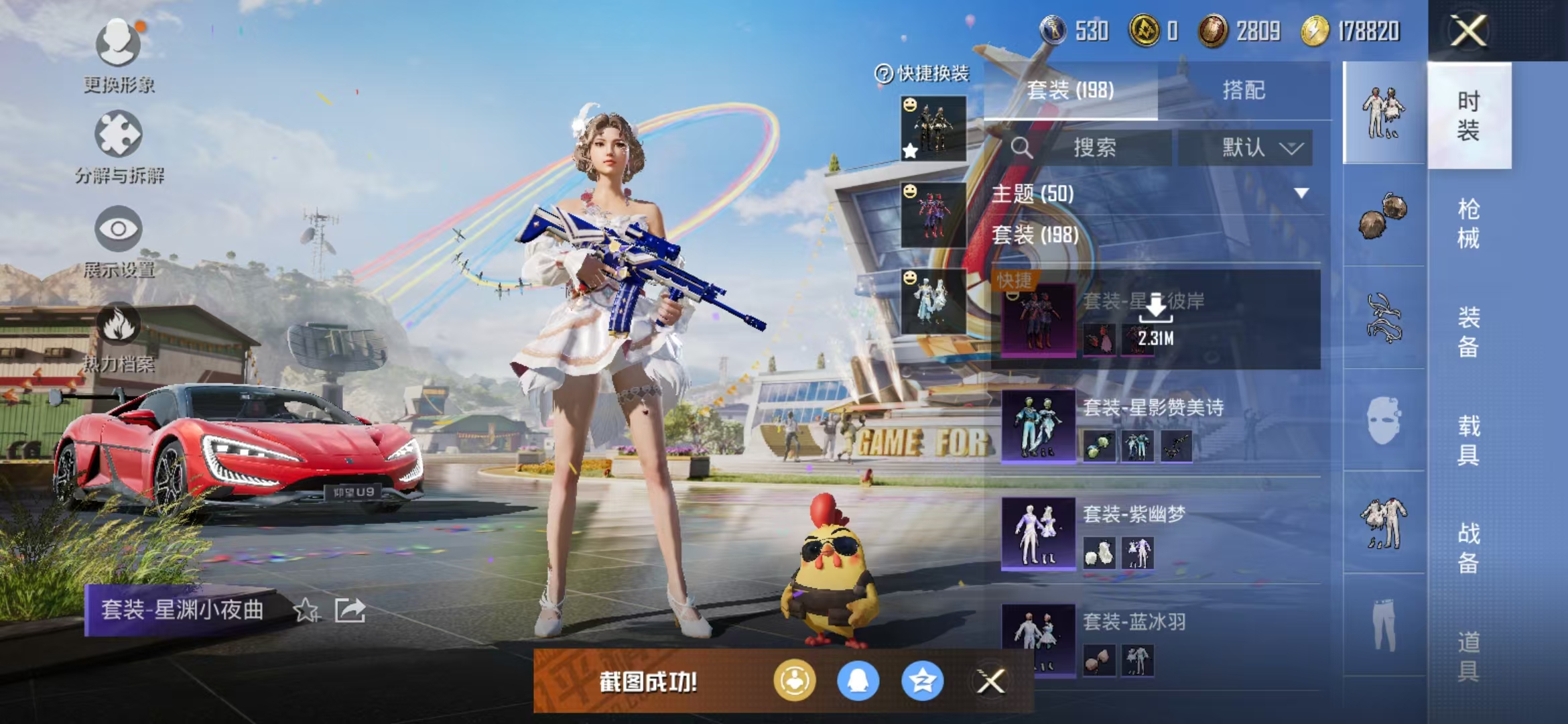 HPQM3279002和平精英账号详情图6 HPQM3279002和平精英账号详情图6