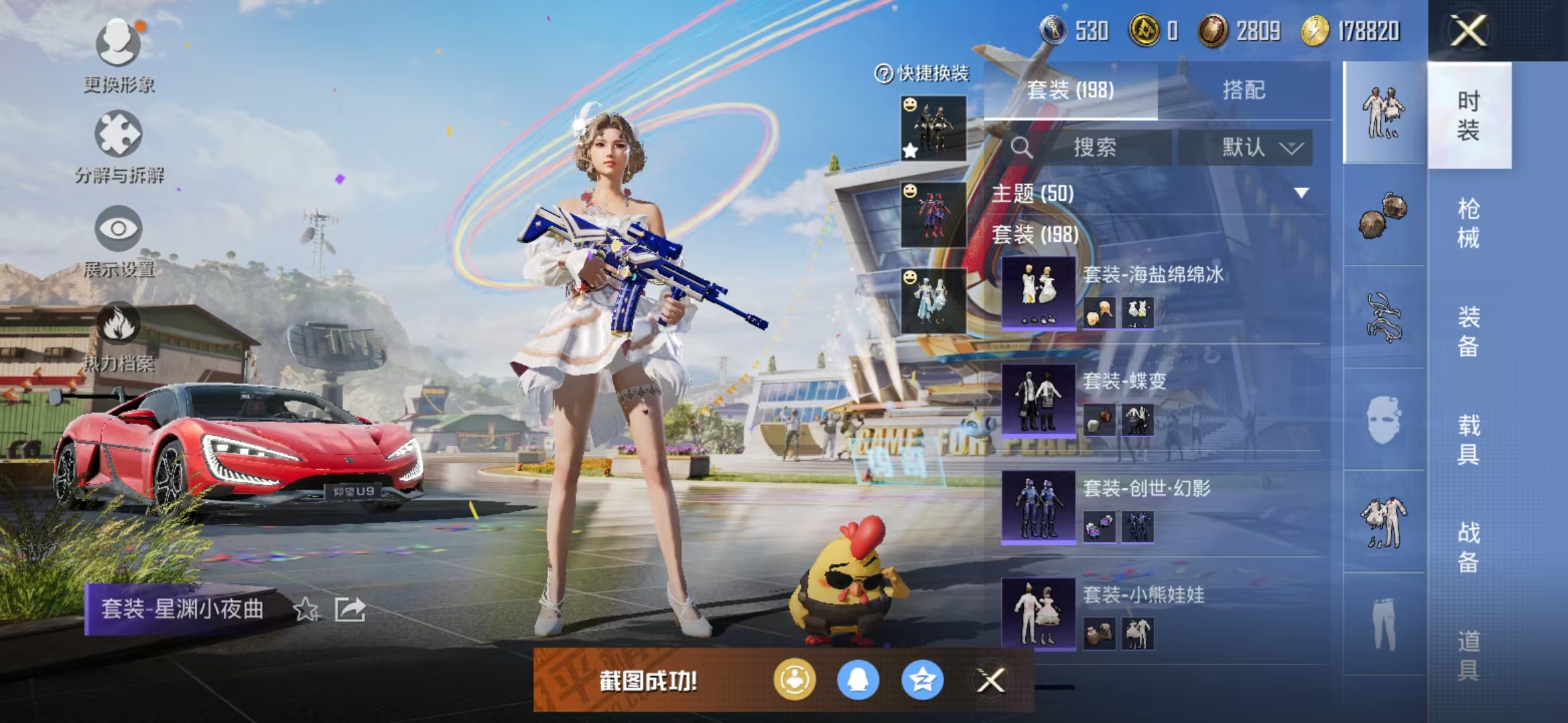 HPQM3279002和平精英账号详情图8 HPQM3279002和平精英账号详情图8
