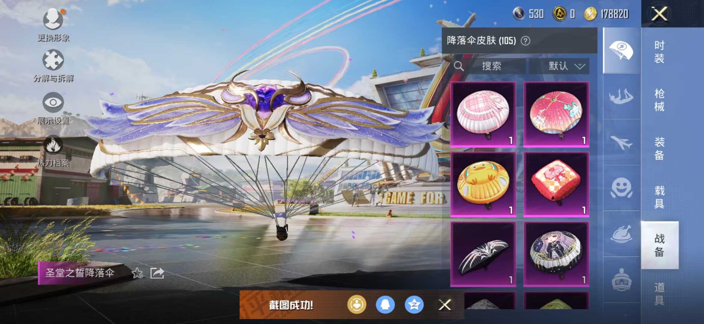 HPQM3279002和平精英账号详情图19 HPQM3279002和平精英账号详情图19