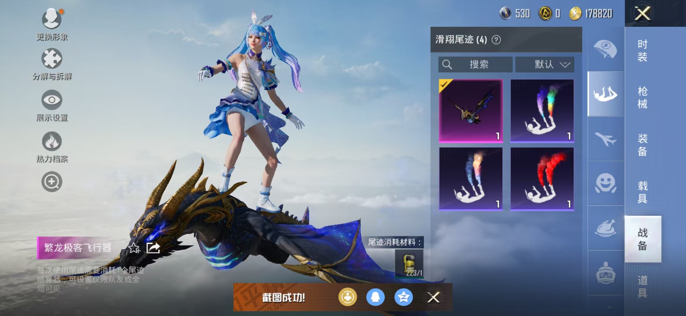 HPQM3279002和平精英账号详情图21 HPQM3279002和平精英账号详情图21