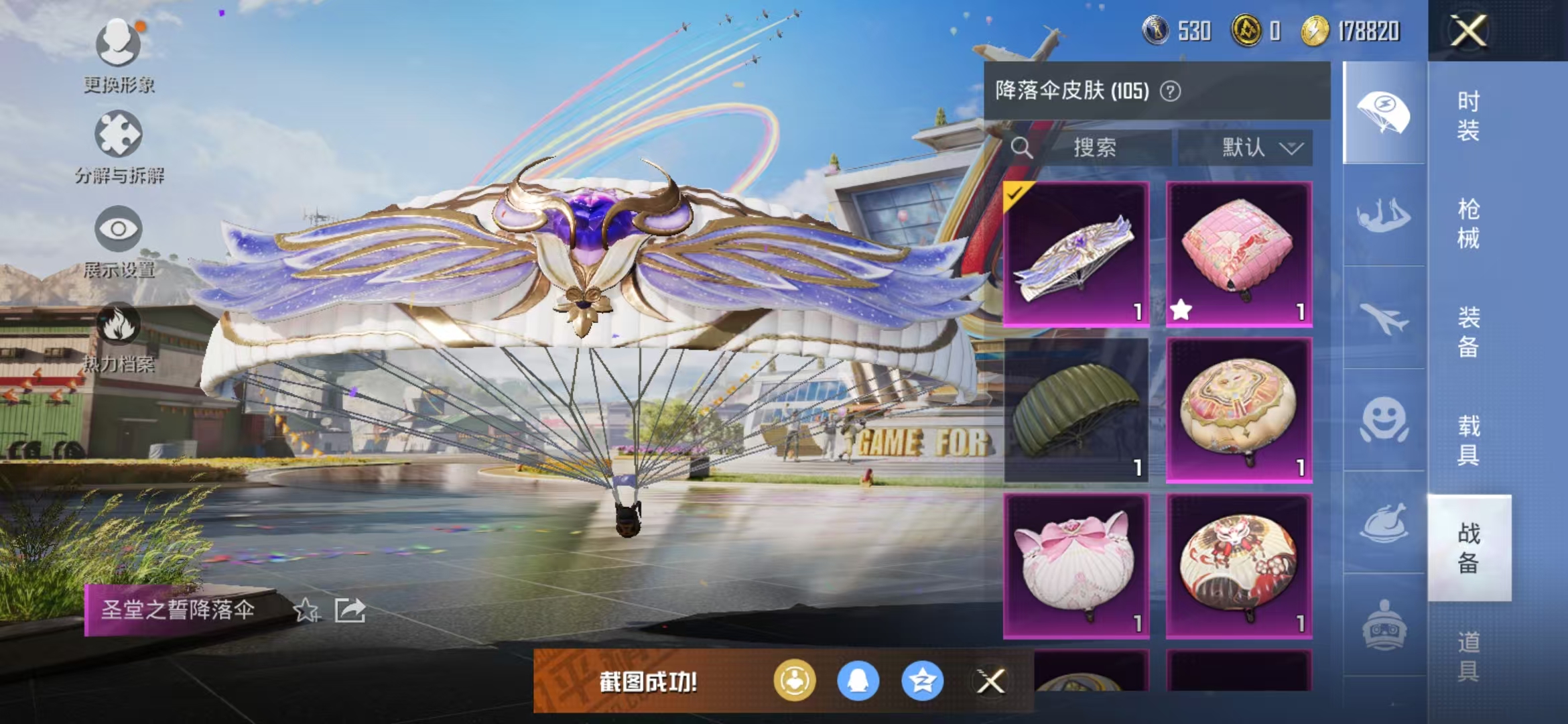 HPQM3279002和平精英账号详情图16 HPQM3279002和平精英账号详情图16