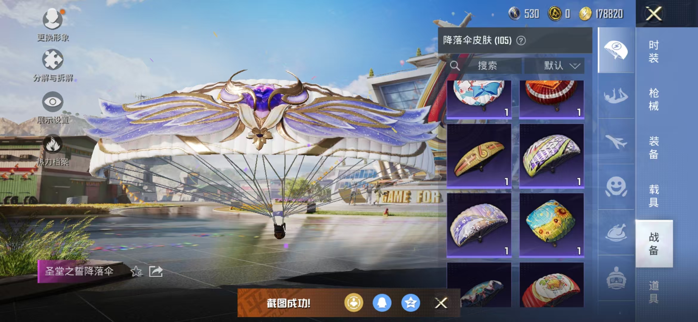 HPQM3279002和平精英账号详情图20 HPQM3279002和平精英账号详情图20