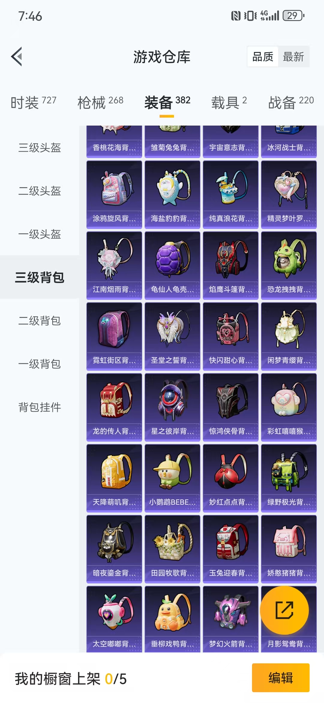 HPQM3279002和平精英账号详情图46 HPQM3279002和平精英账号详情图46