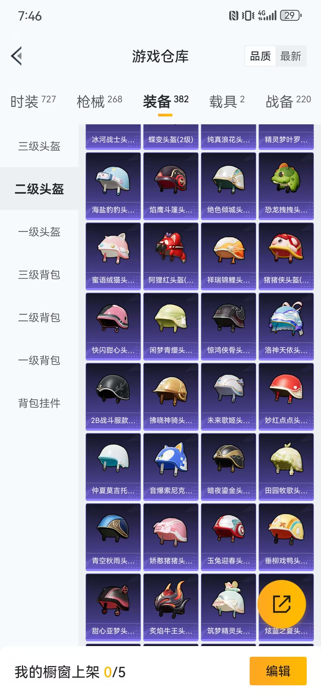 HPQM3279002和平精英账号详情图43 HPQM3279002和平精英账号详情图43