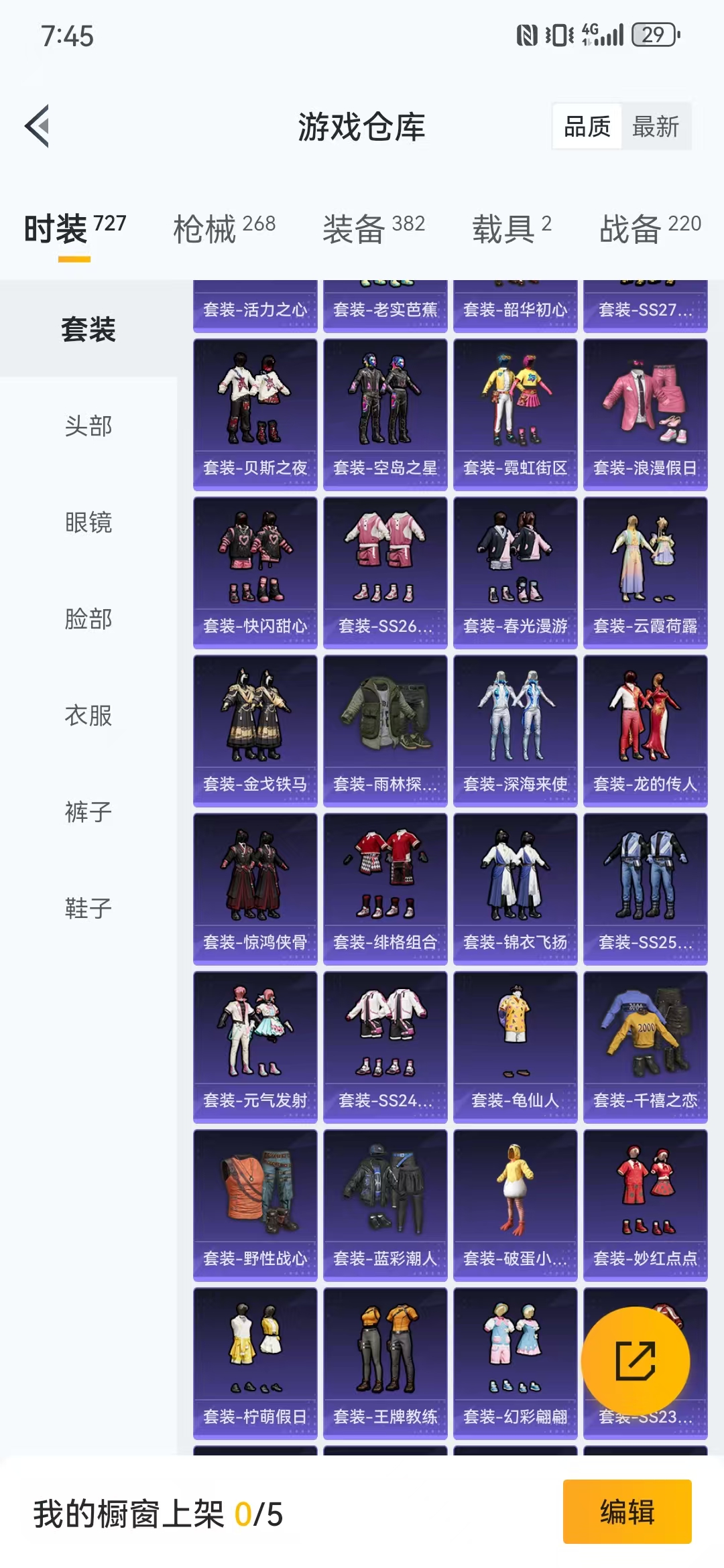 HPQM3279002和平精英账号详情图33 HPQM3279002和平精英账号详情图33
