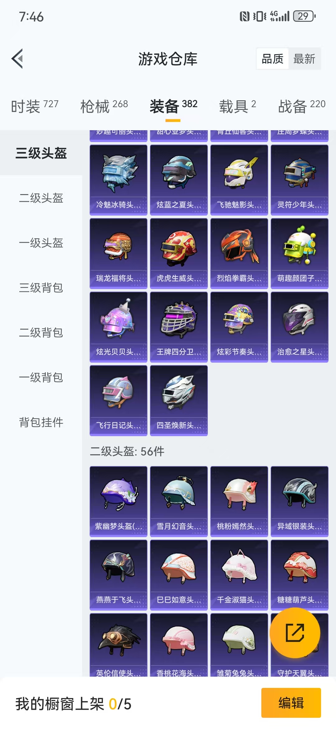 HPQM3279002和平精英账号详情图42 HPQM3279002和平精英账号详情图42
