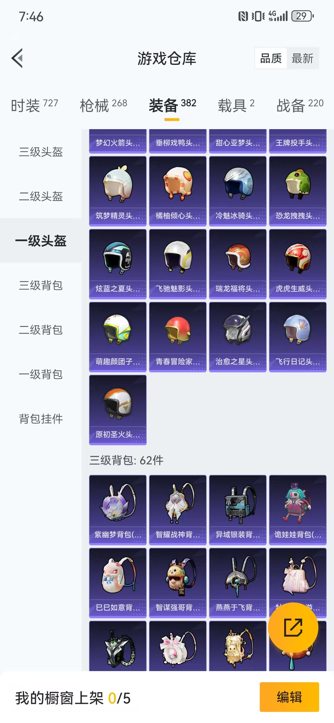 HPQM3279002和平精英账号详情图45 HPQM3279002和平精英账号详情图45