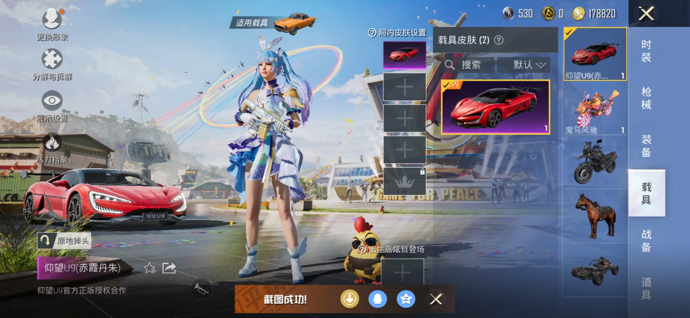 HPQM3279002和平精英账号详情图15 HPQM3279002和平精英账号详情图15