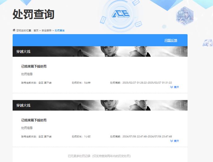 CFQM312351穿越火线账号详情图28 CFQM312351穿越火线账号详情图28